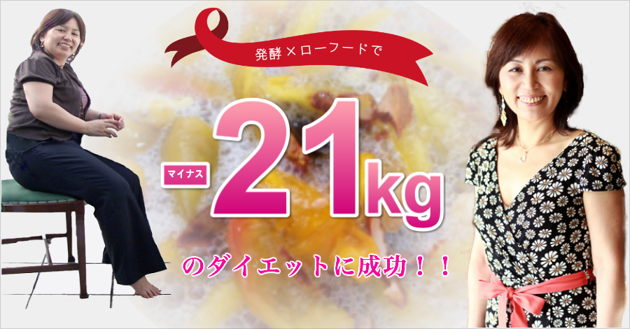 21kg_diet